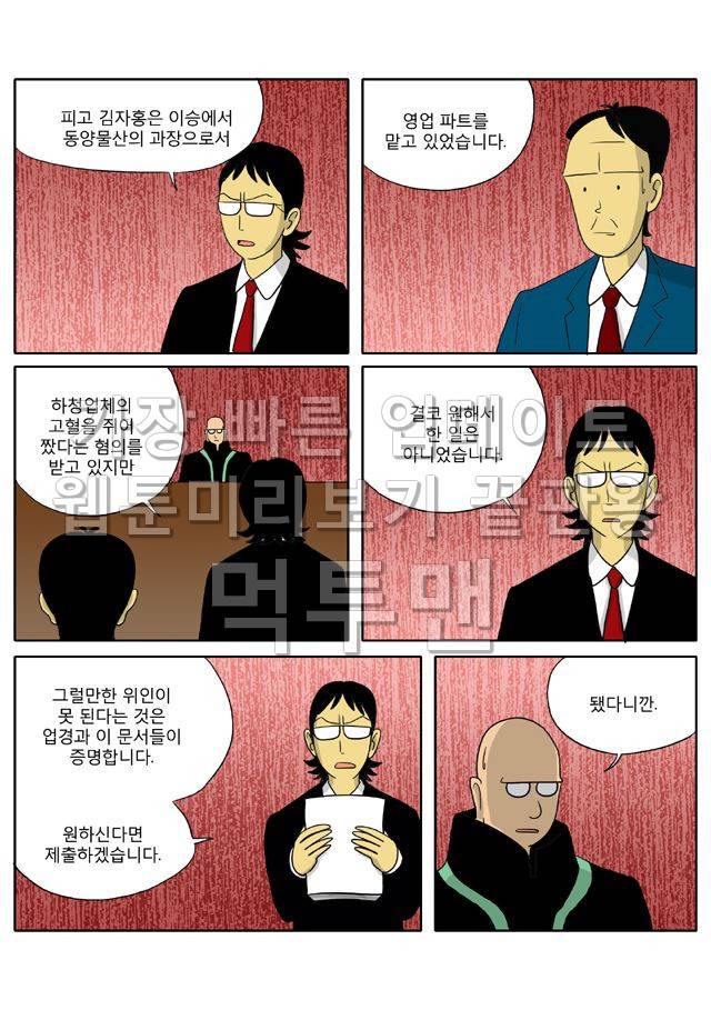 신과함께 저승편 53화 3