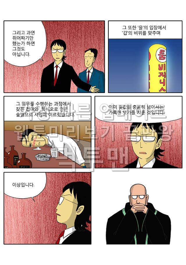 신과함께 저승편 53화 4