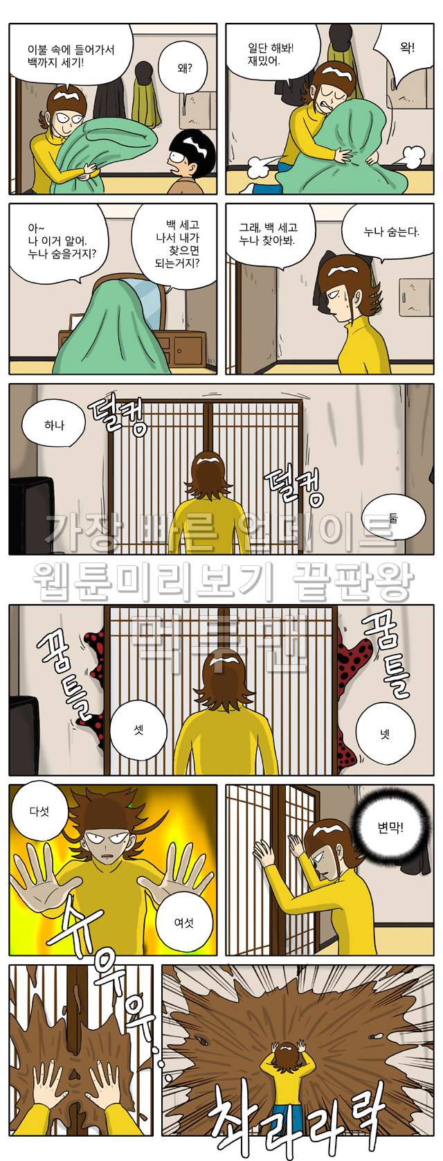 신과함께 이승편 28화 2