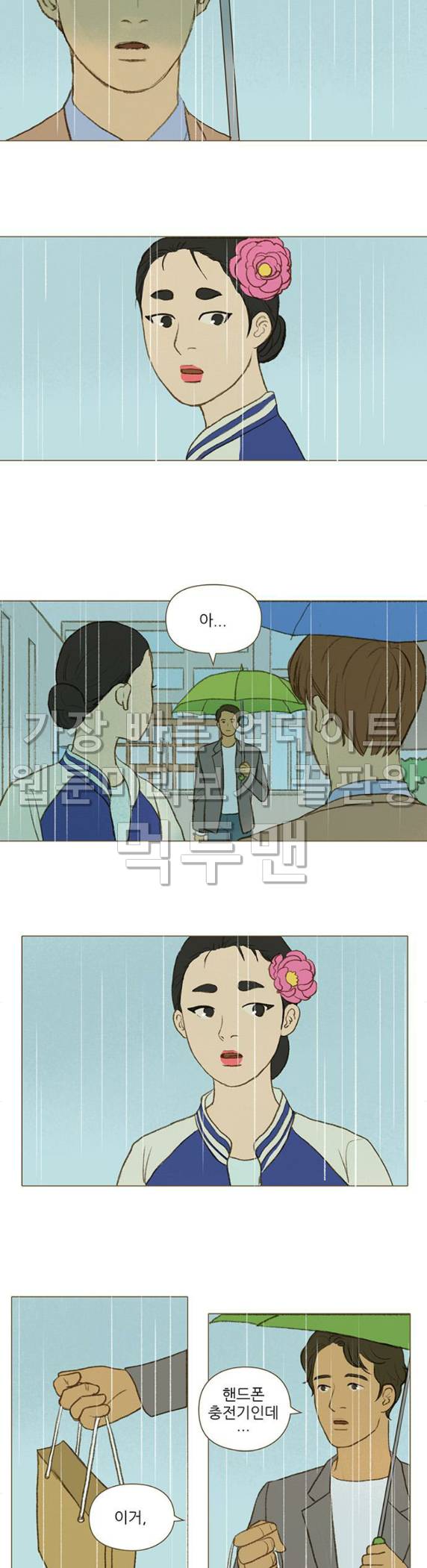 계룡선녀전 29화 2