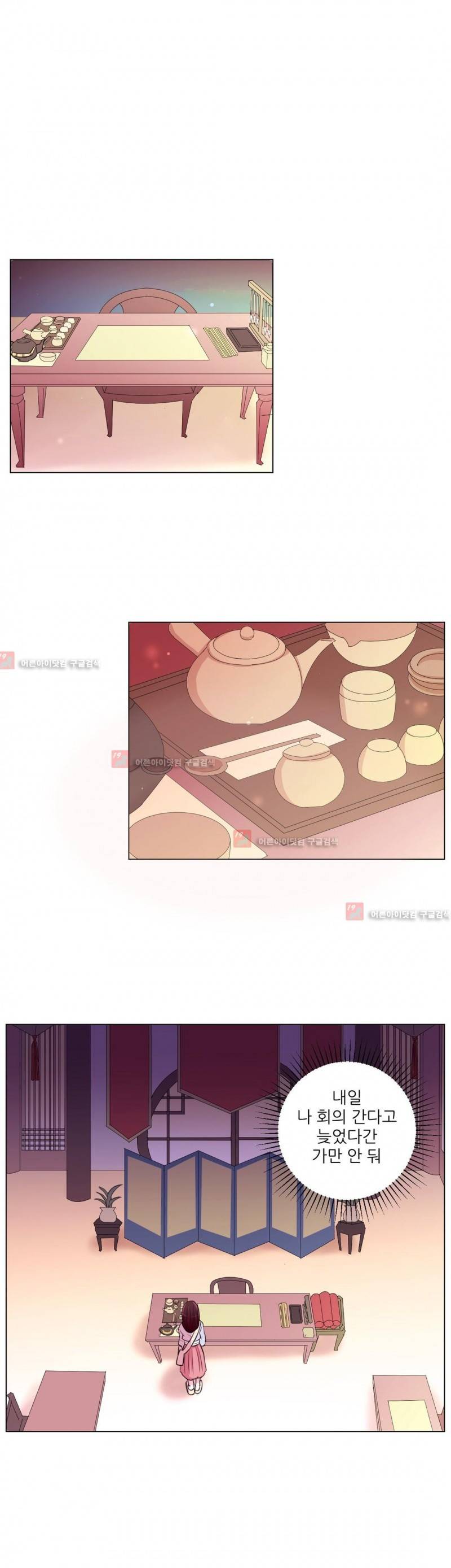 월야화원 25화 1