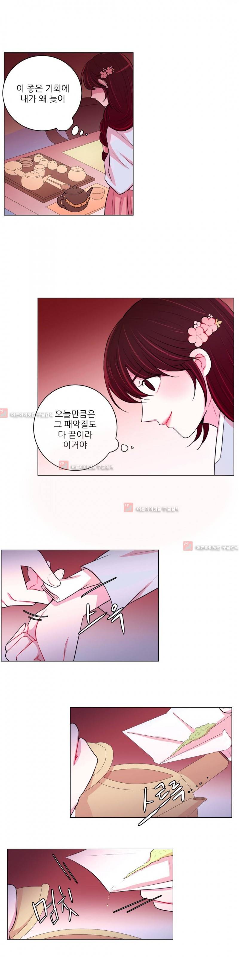 월야화원 25화 2