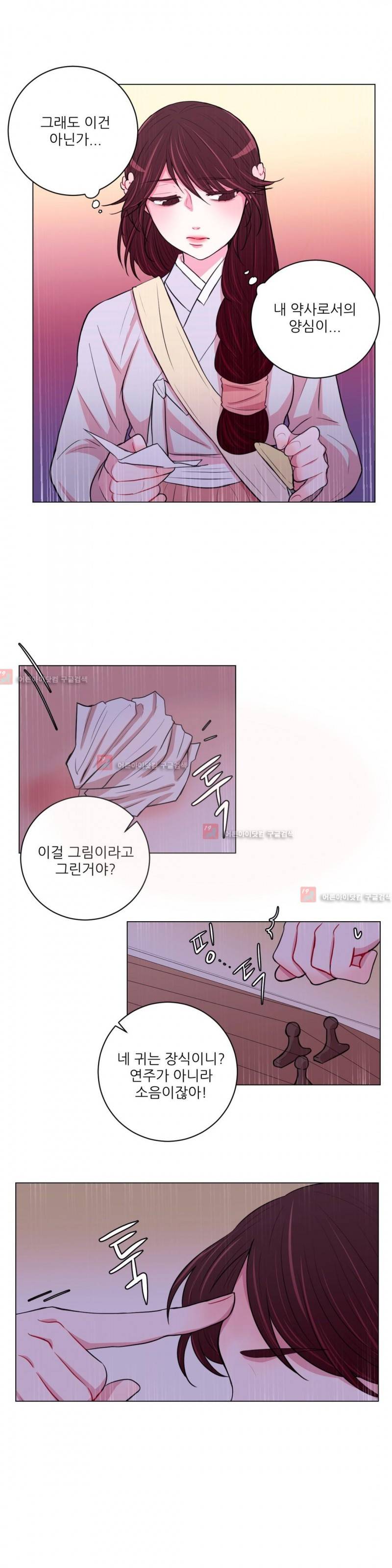 월야화원 25화 3