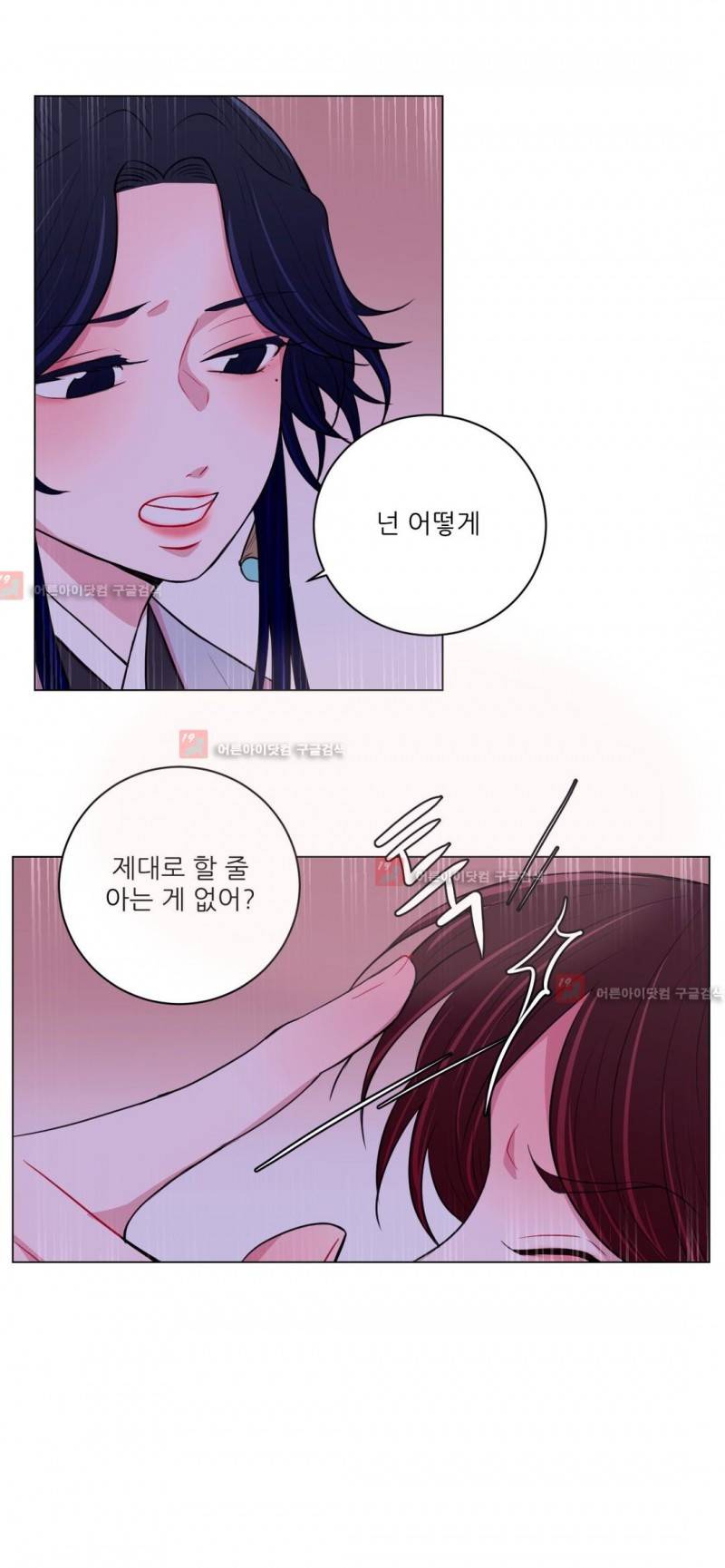 월야화원 25화 4