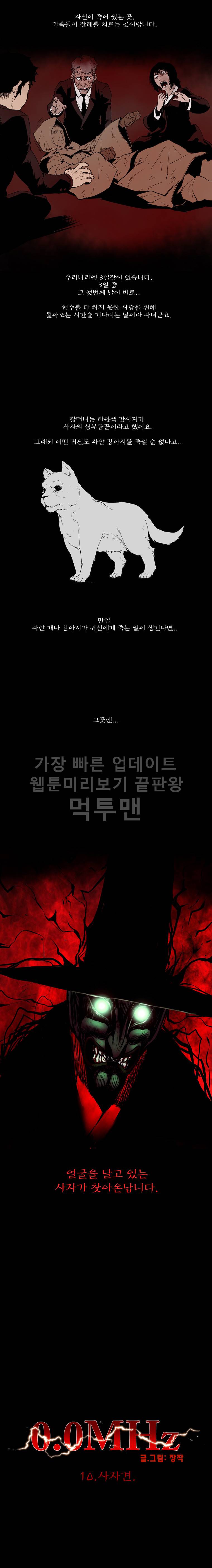 0.0MHz - 10화 2