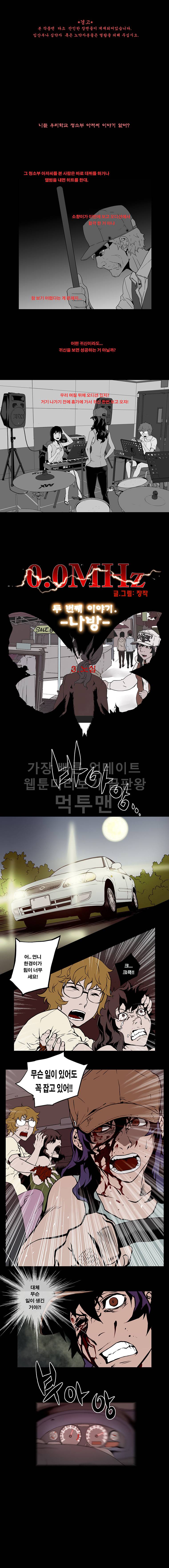 0.0MHz - 시즌2 3화 1