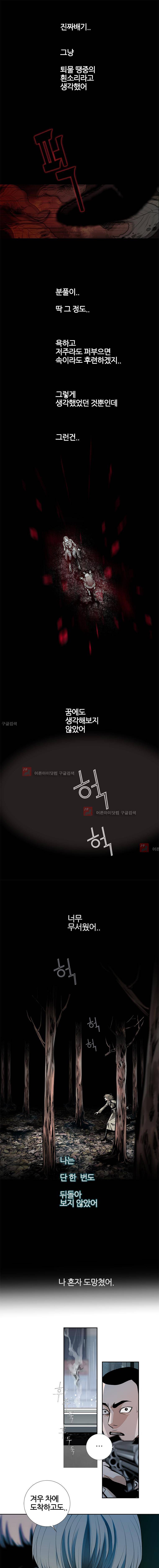 리안소울의 엑소클럽 65화 1