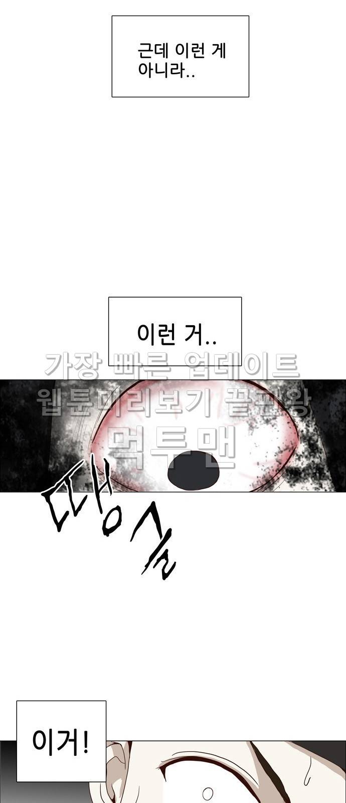 오늘부터 주군 3화 5