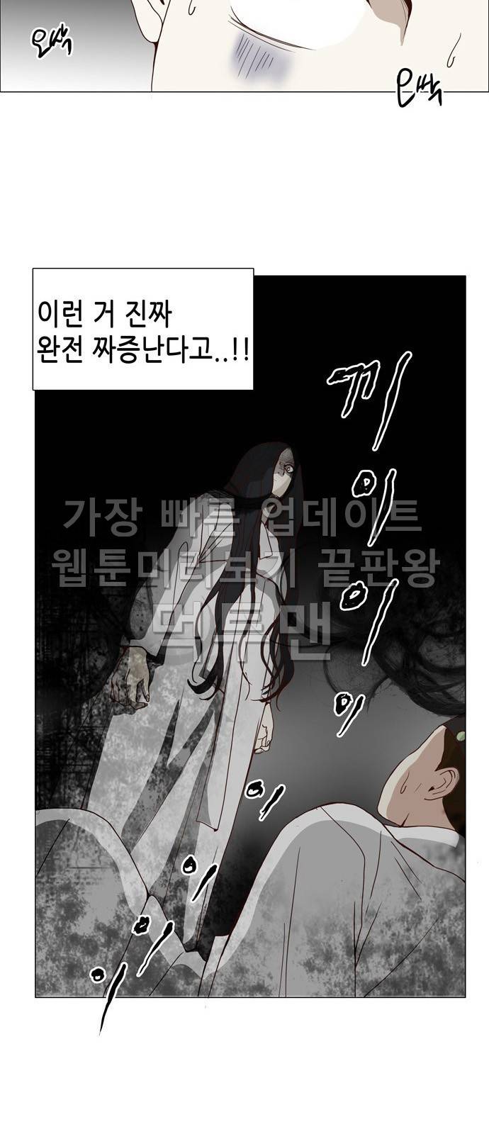 오늘부터 주군 3화 6