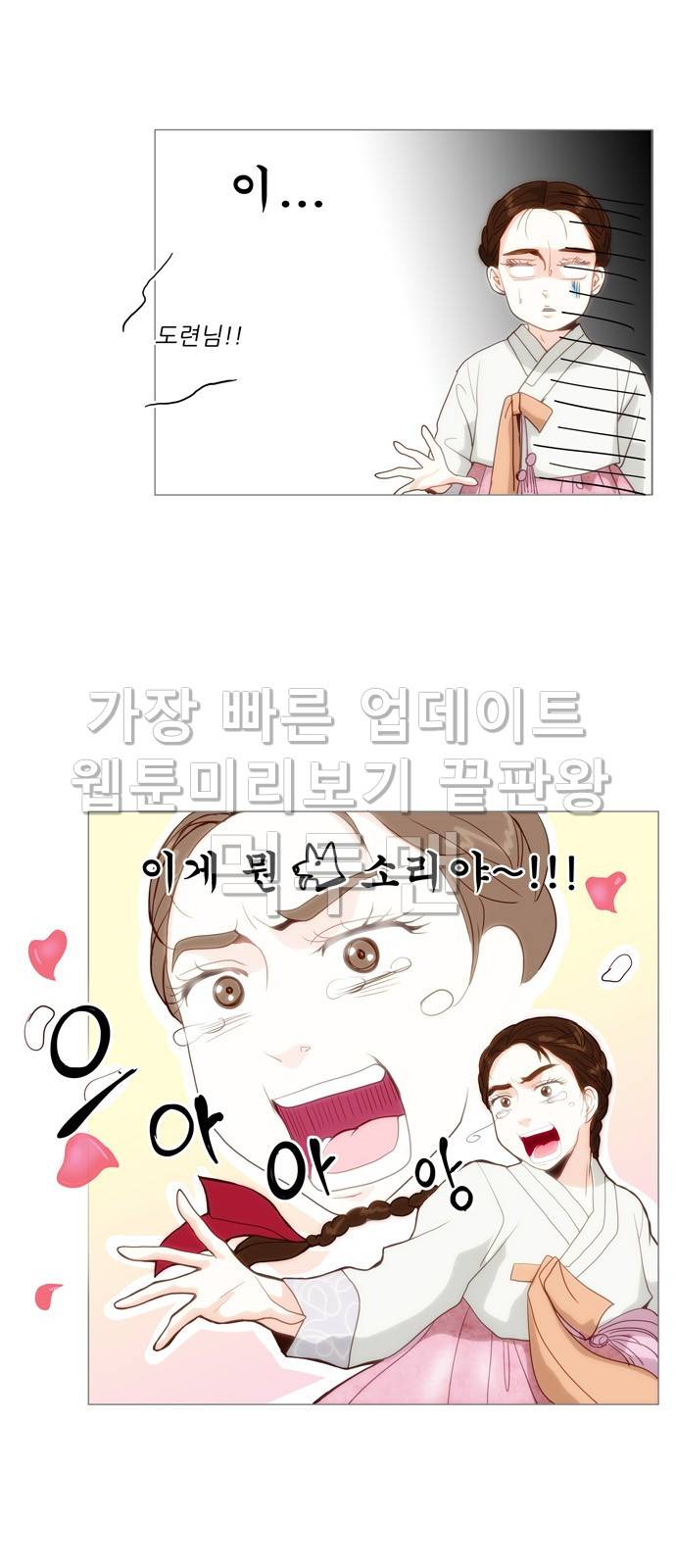 오늘부터 주군 13화 5