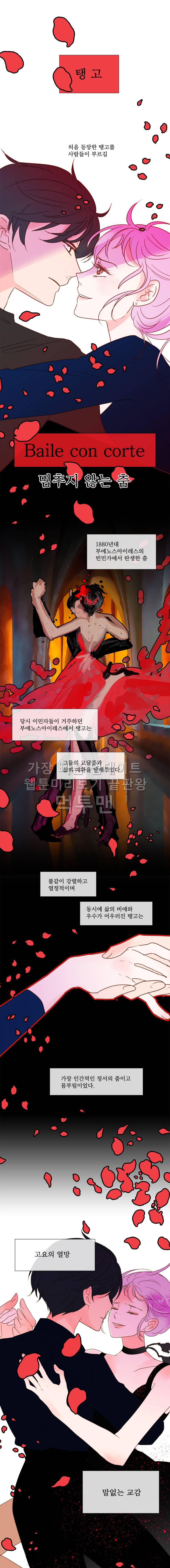 골든왈츠 8화 1