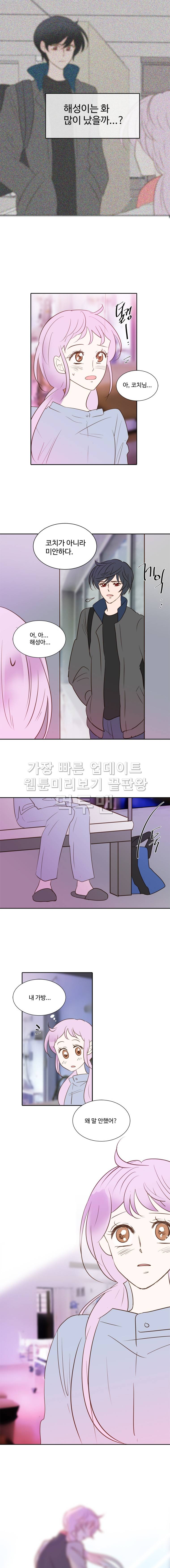 골든왈츠 26화 2