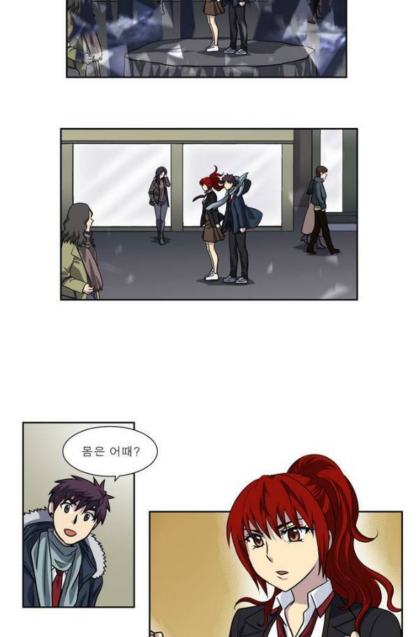 더 게이머 3부 72화 2