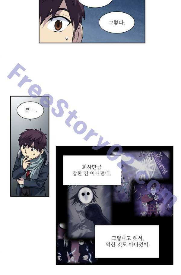 더 게이머 3부 72화 6