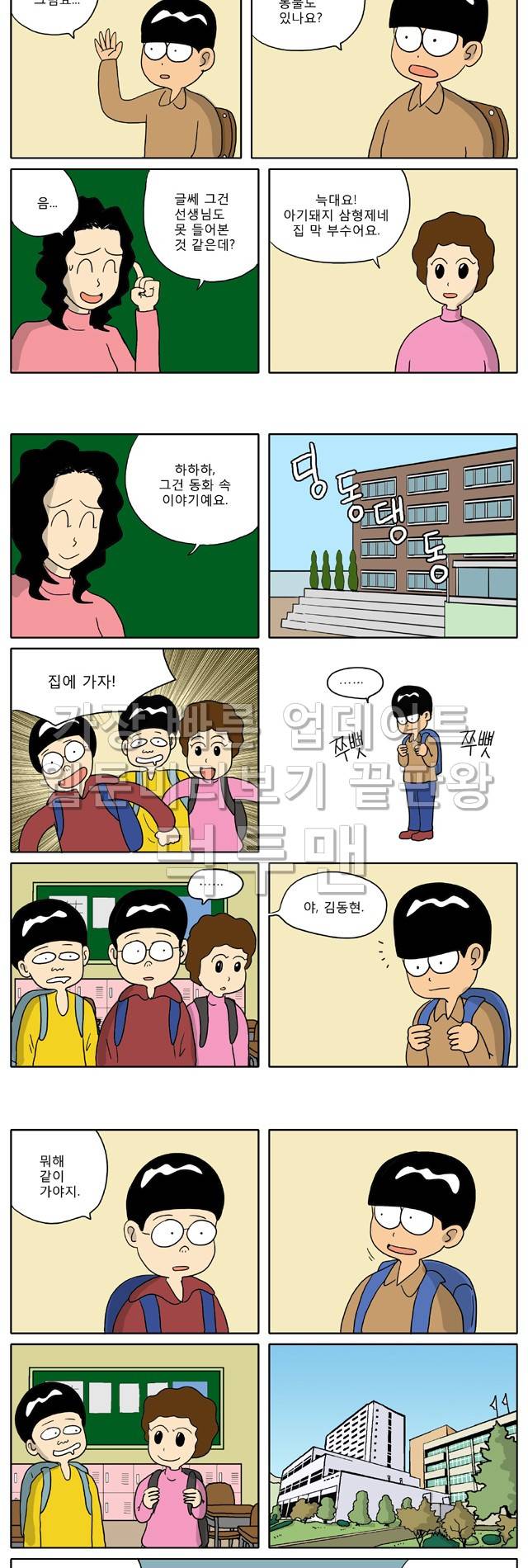 신과함께 이승편 44화 2