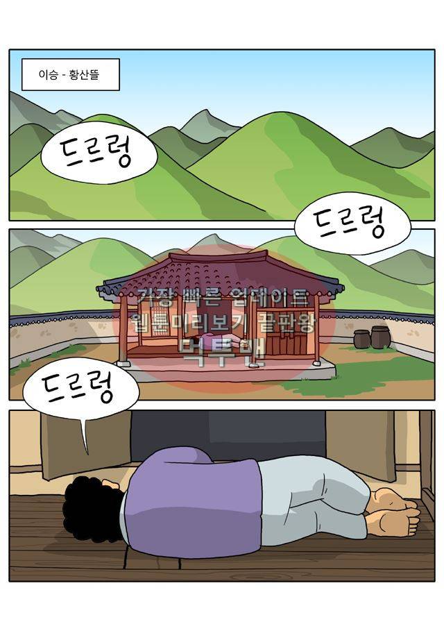 신과함께 신화편 2권 6화 4