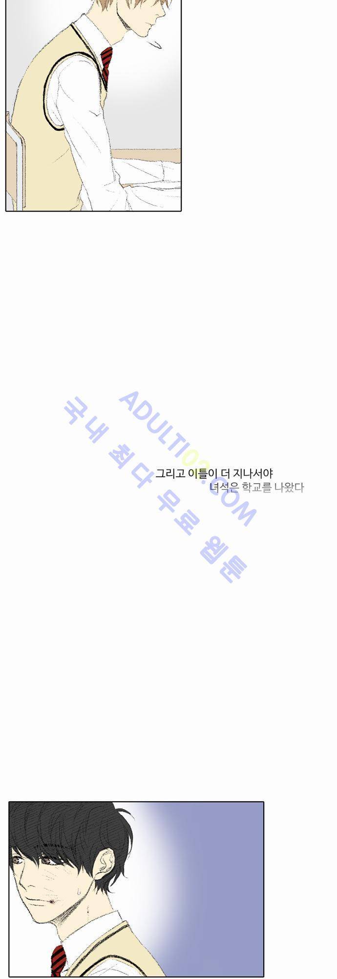 낮은 곳으로 21화 3