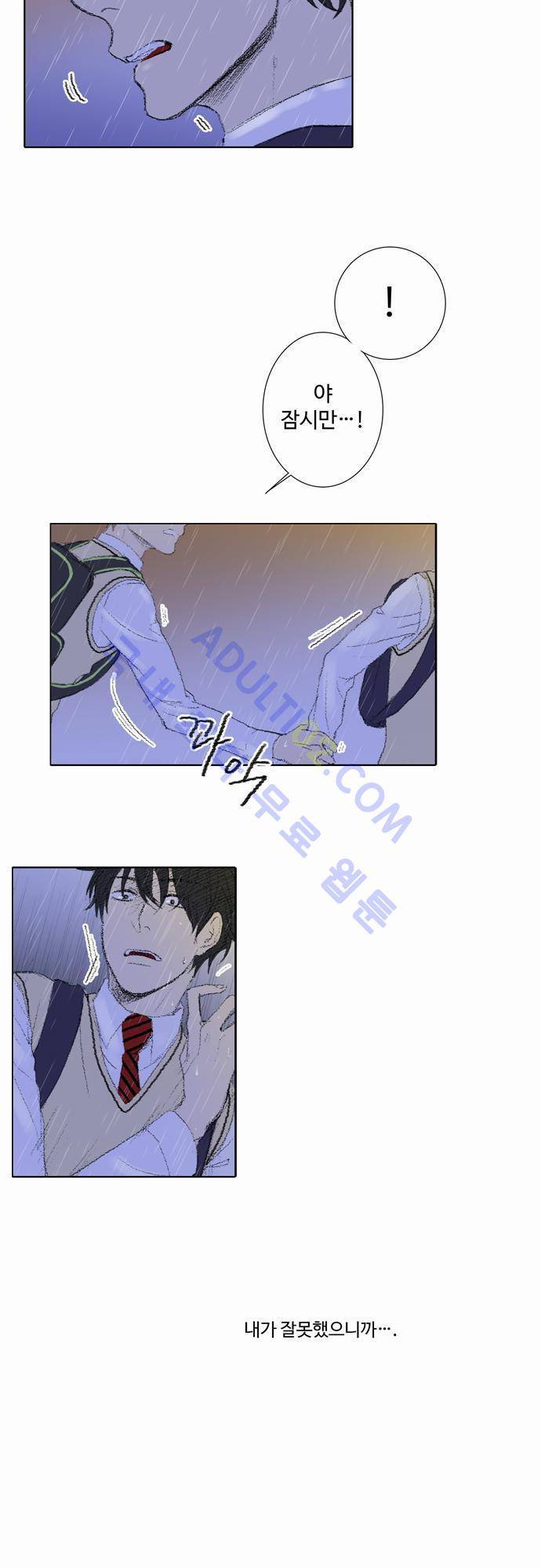낮은 곳으로 31화 4