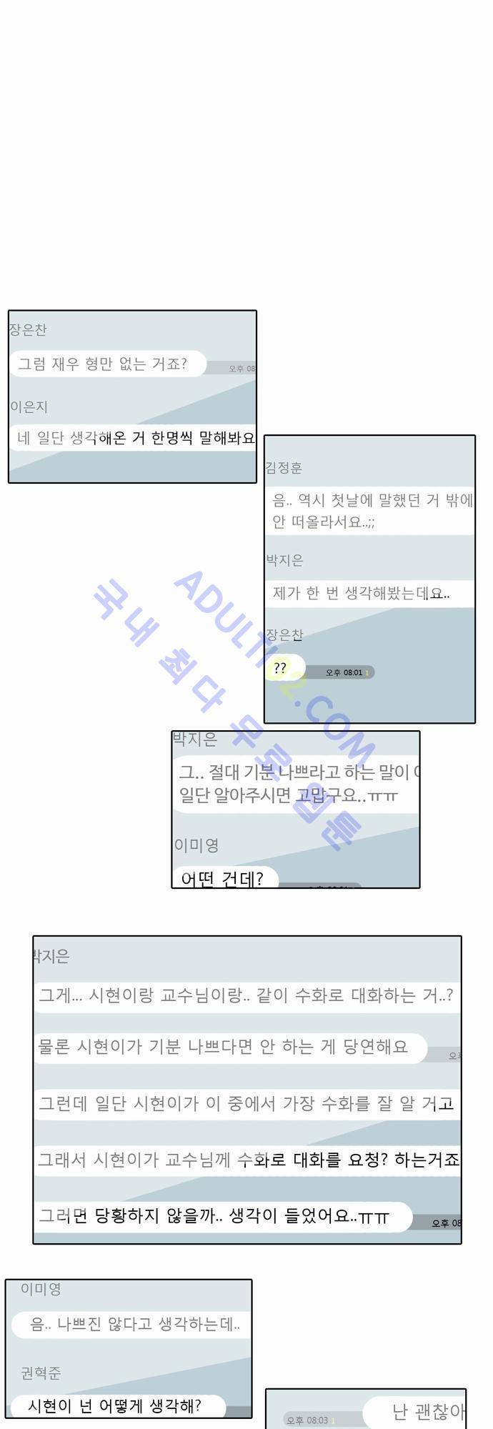 낮은 곳으로 40화 1