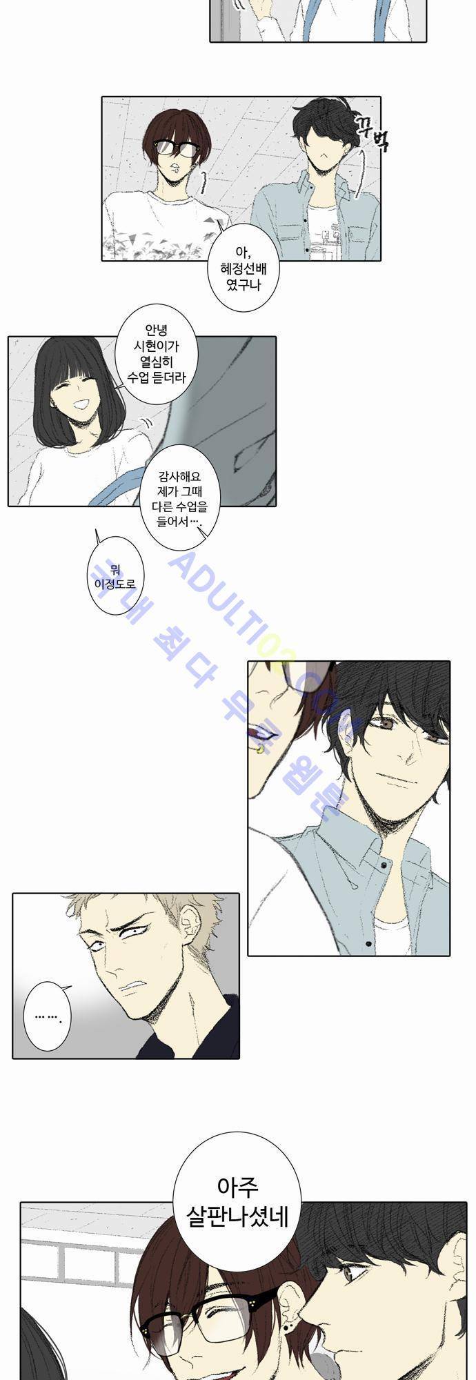 낮은 곳으로 50화 2