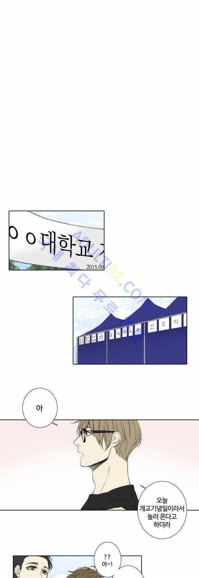낮은 곳으로 58화 1