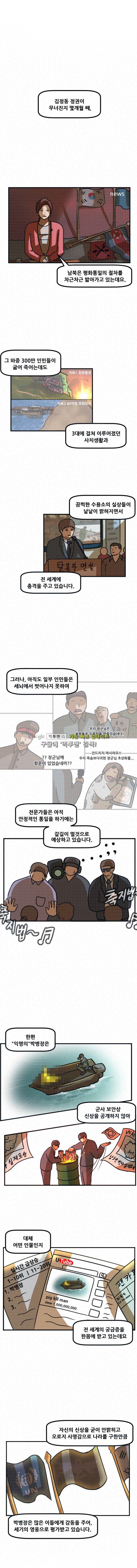 군인RPG 시즌2 20화 1