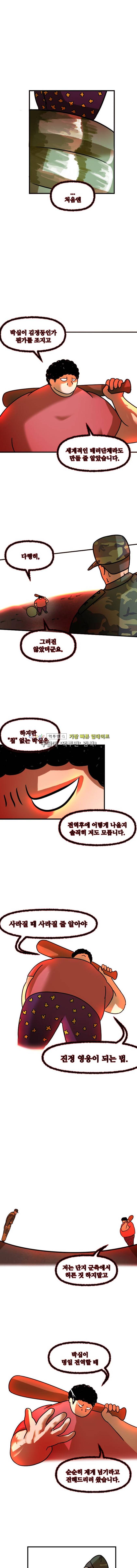 군인RPG 시즌2 20화 3