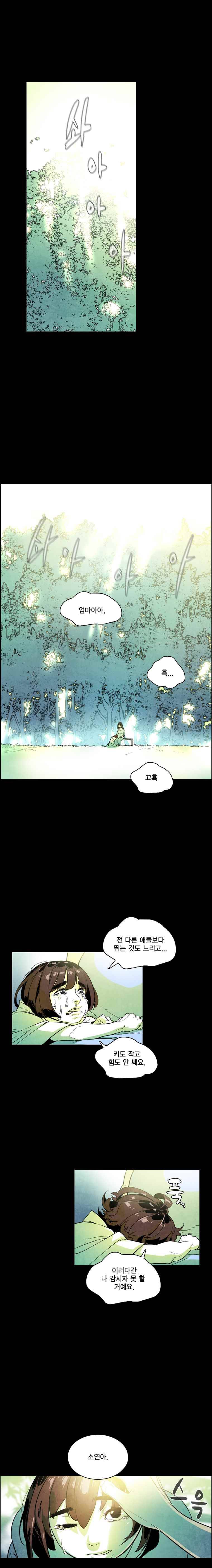 혼신 시즌2(수) 32화 1