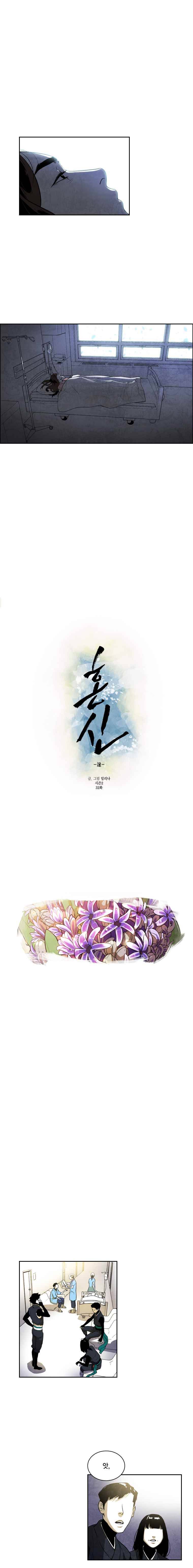 혼신 시즌2(수) 32화 3