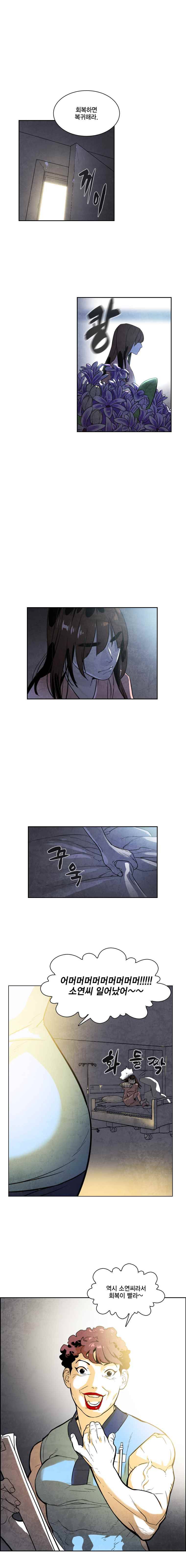 혼신 시즌2(수) 32화 7