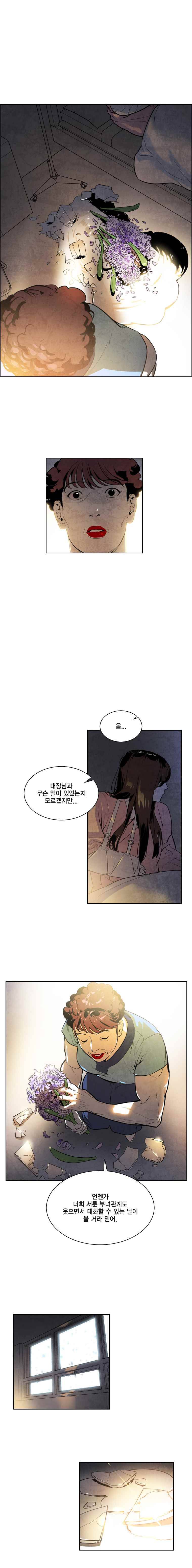 혼신 시즌2(수) 32화 9