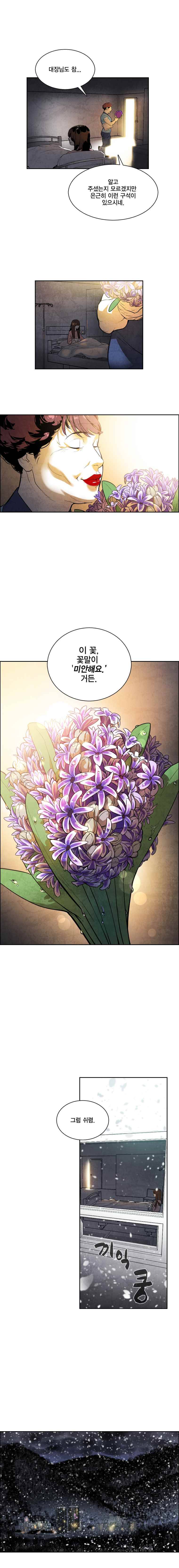 혼신 시즌2(수) 32화 10