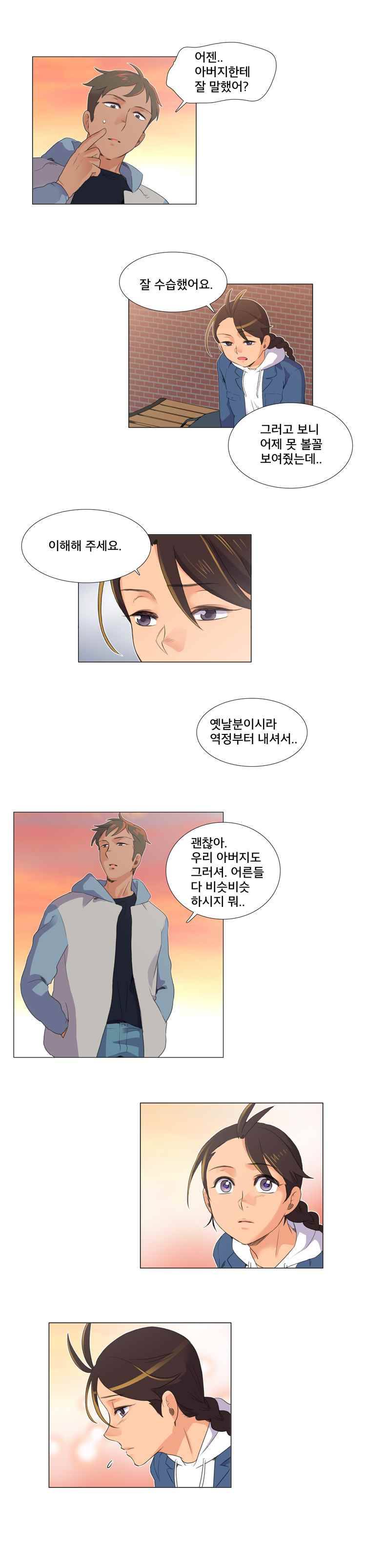 공대에는 아름이가 없다 10화 11