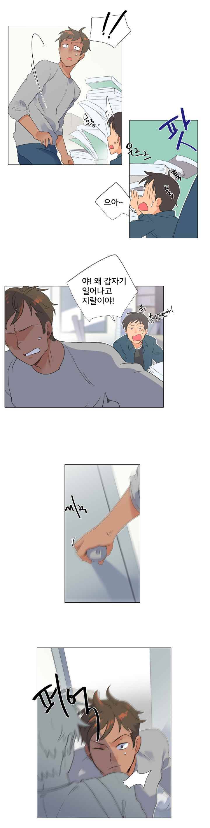 공대에는 아름이가 없다 34화 5
