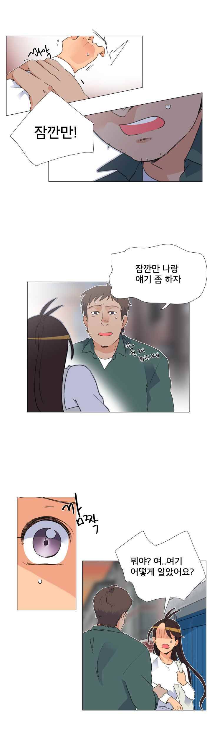 공대에는 아름이가 없다 34화 9