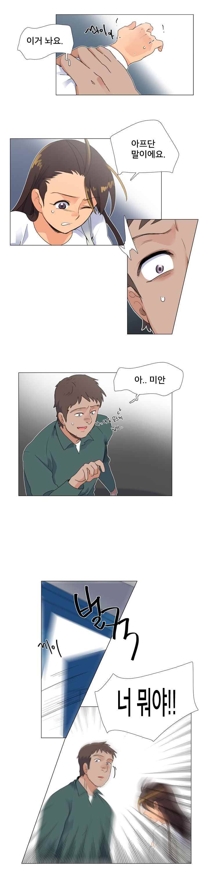 공대에는 아름이가 없다 34화 11