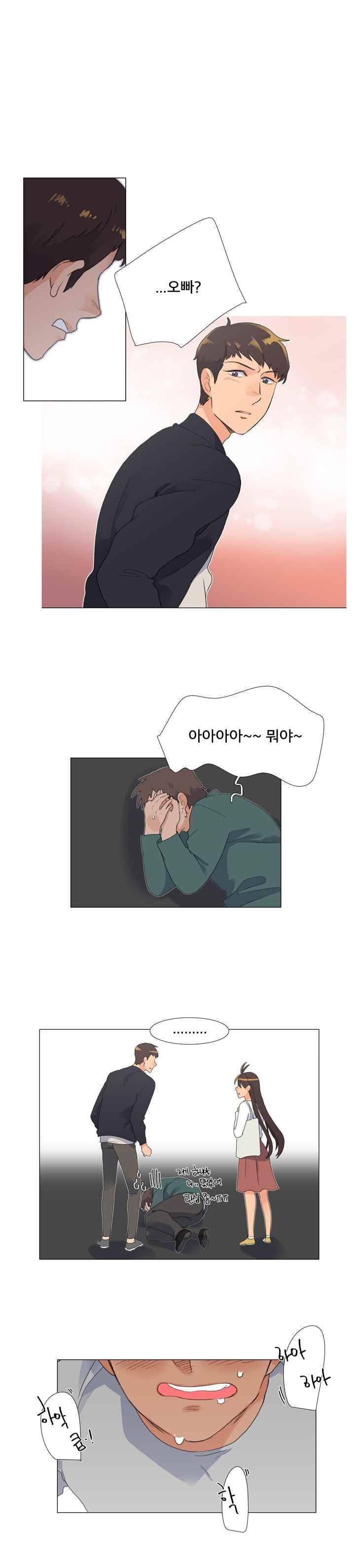 공대에는 아름이가 없다 34화 13