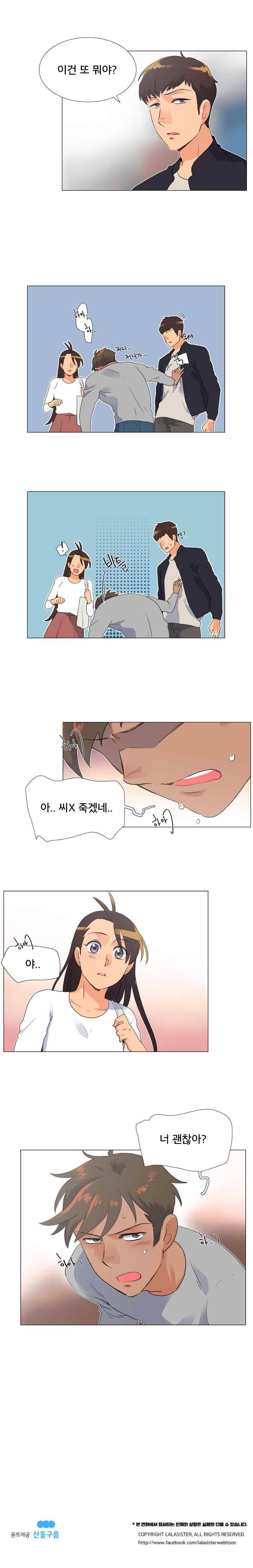 공대에는 아름이가 없다 34화 15