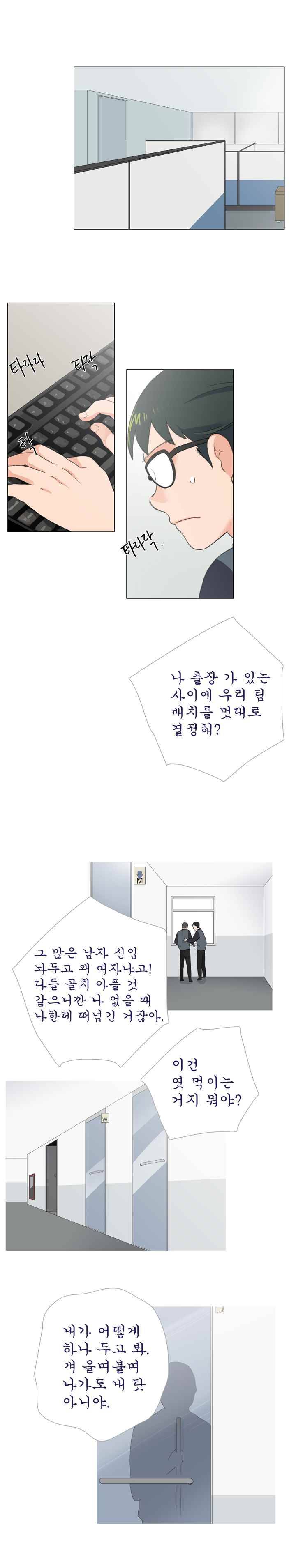 공대에는 아름이가 없다 44화 1