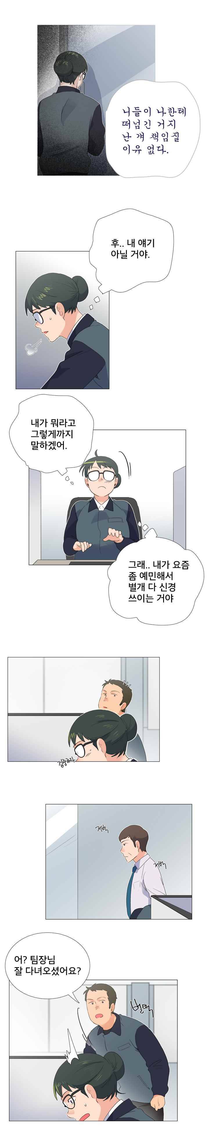 공대에는 아름이가 없다 44화 2