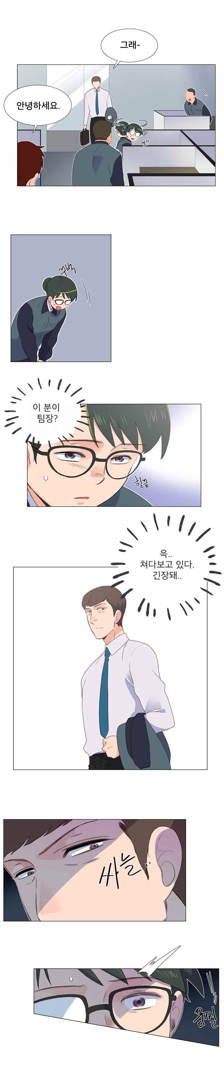 공대에는 아름이가 없다 44화 3