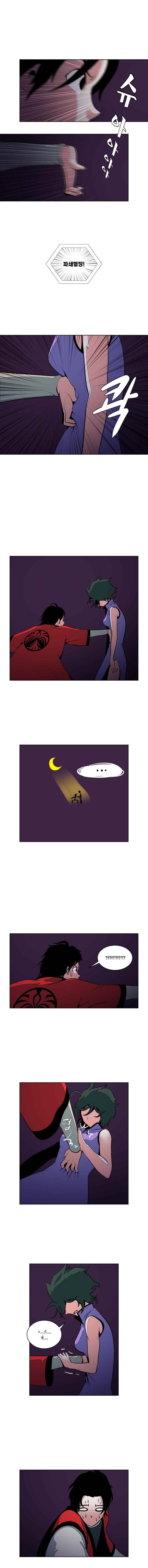 오랑캐 5화 2