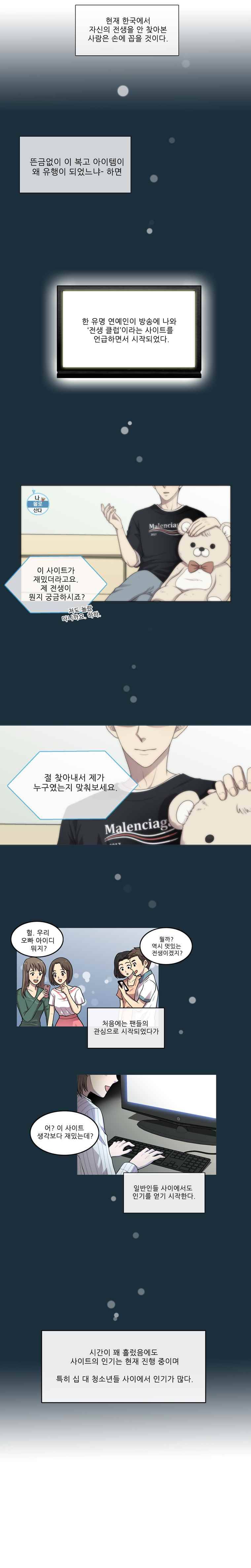 고양이 마마님 1화 꿈꾸는 소녀 3