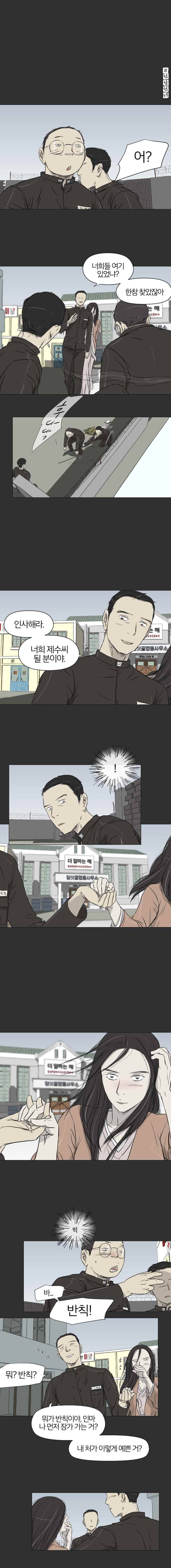 집행자여 5화 1