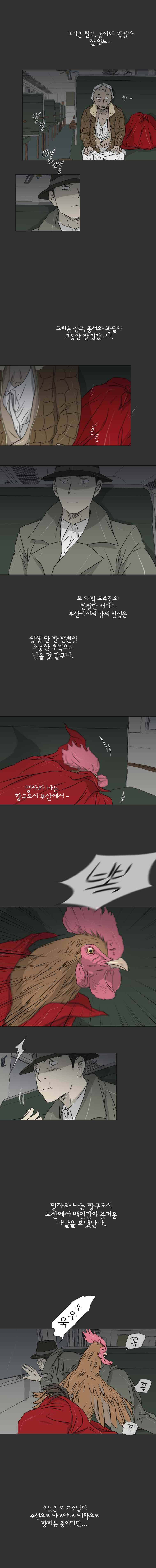 집행자여 5화 6