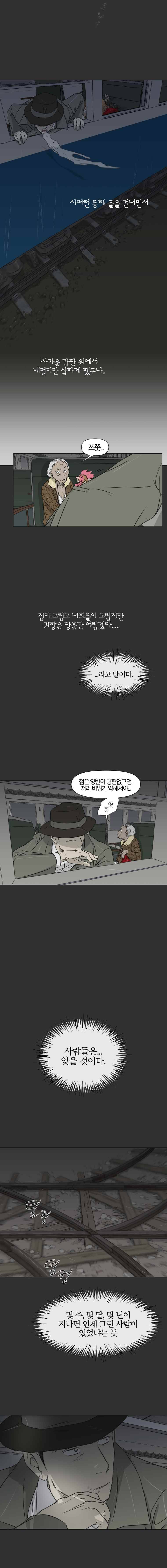집행자여 5화 7