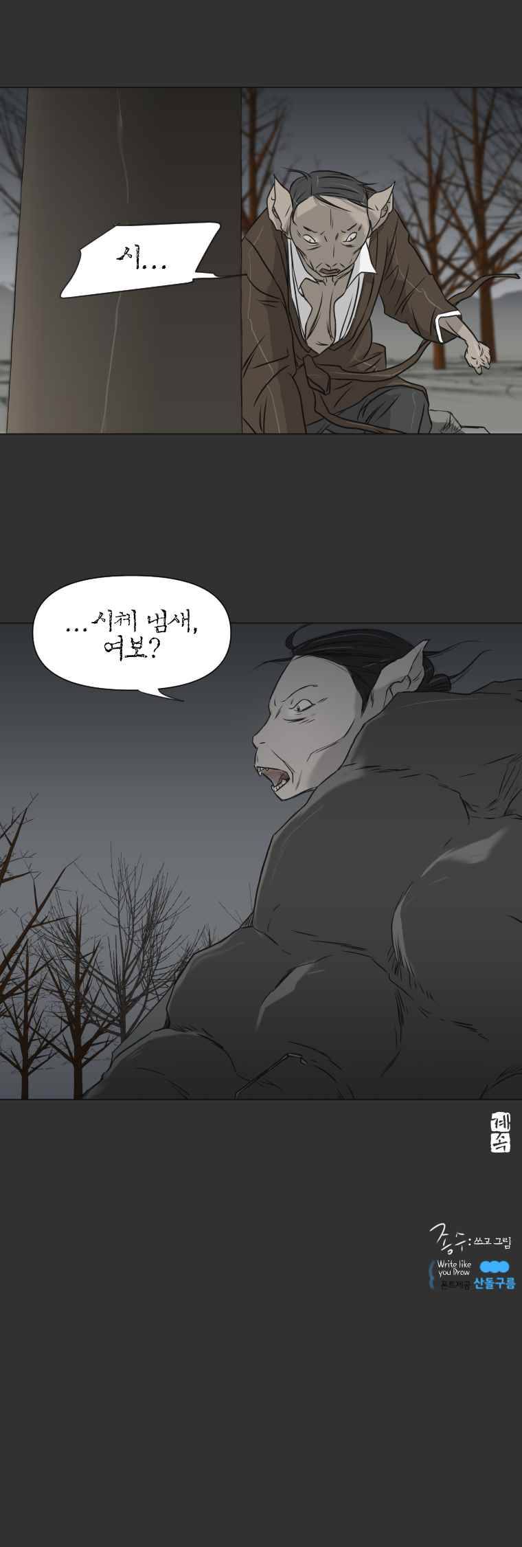 집행자여 5화 9