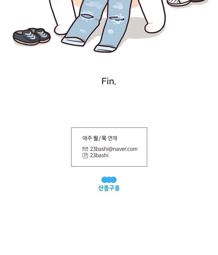 과격자매단 01. 옷장 전쟁 5