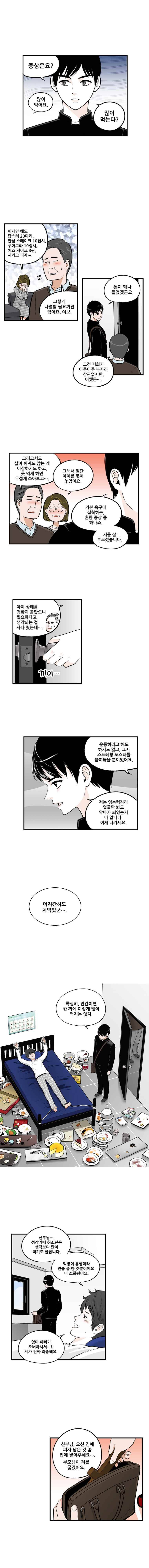 지옥사원 1화 2