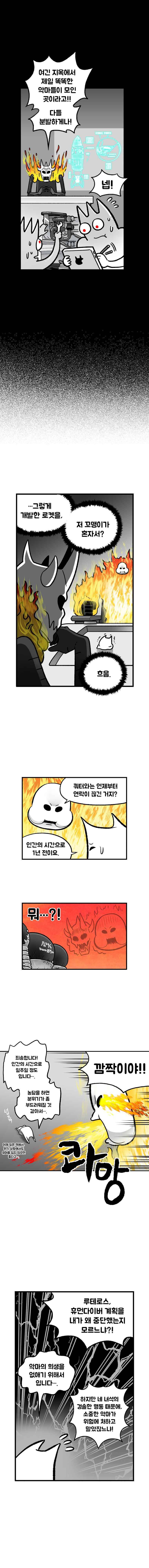 지옥사원 11화 3